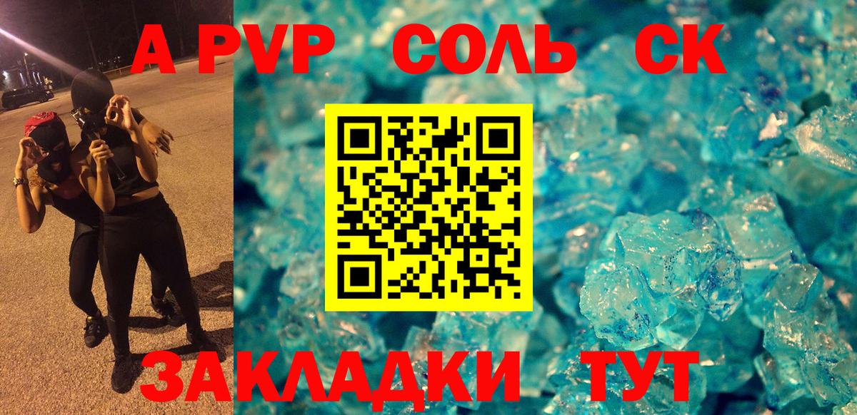 Alpha-PVP крисы CK Новосибирск