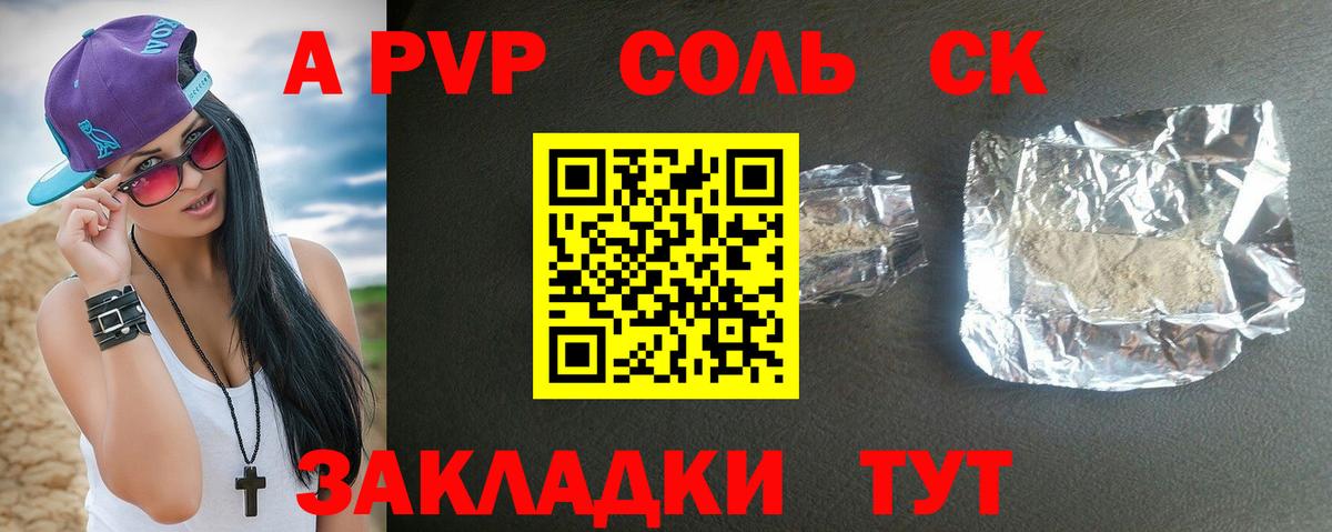 Alfa_PVP  A-PVP мука  A PVP кристаллы  Вход с VPN  Alfa_PVP кристаллы  Новосибирск 