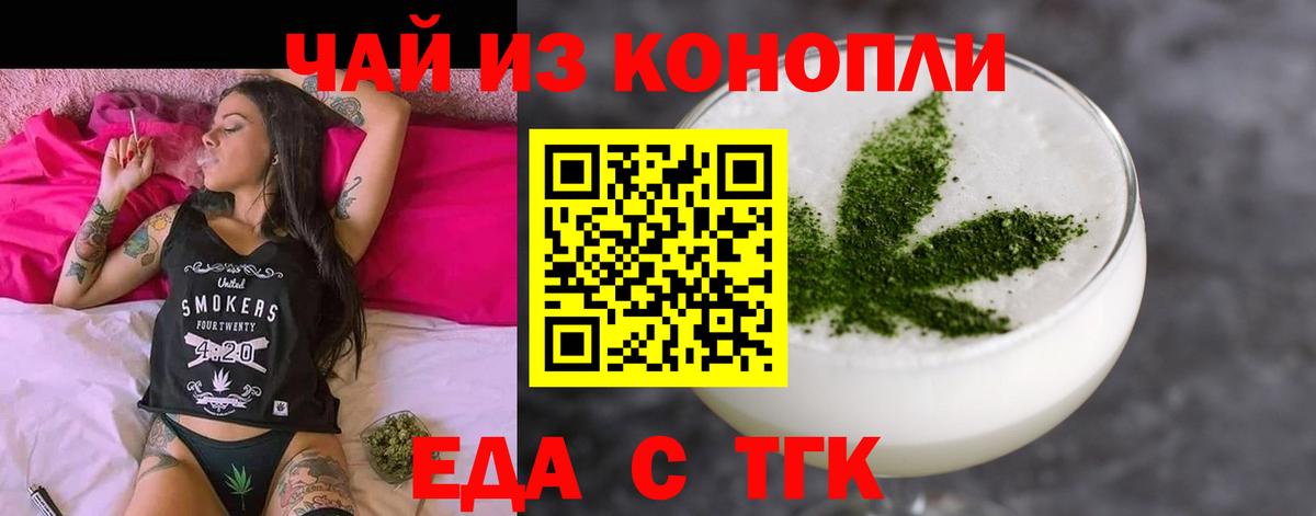 Cannafood марихуана  Вход с VPN  Новосибирск 