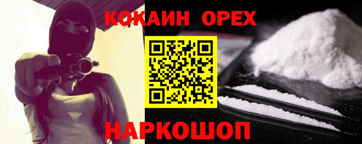Cocaine Эквадор Новосибирск