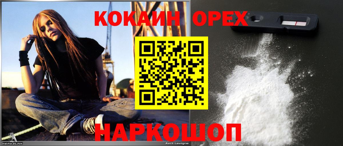 Новосибирск  Cocaine Перу  Вход с VPN  Кокаин Боливия 