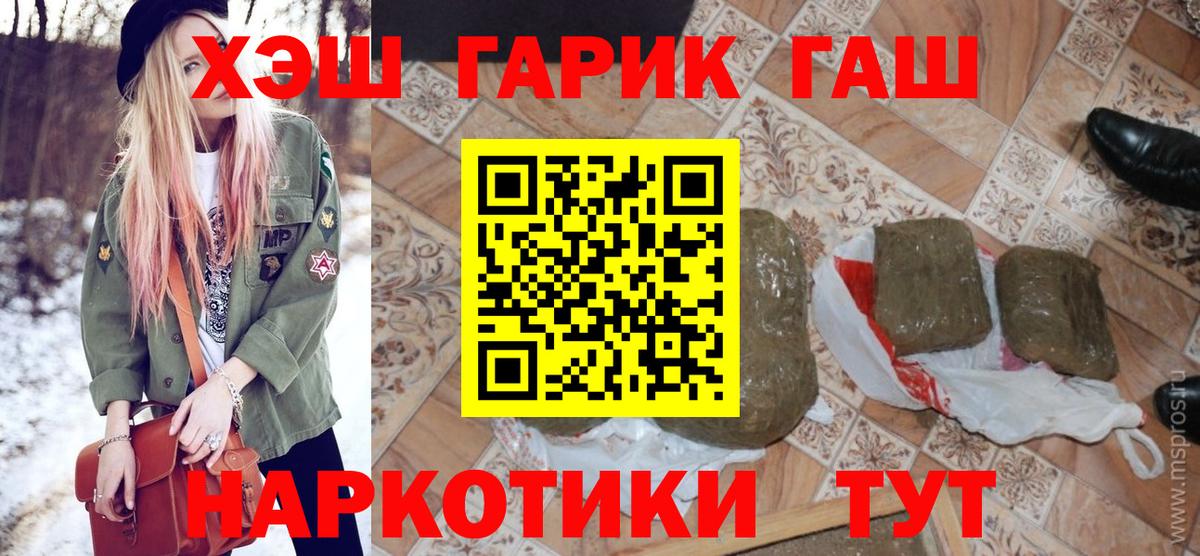 купить   ГАШИШ  ГАШИШ 40% ТГК  Вход с VPN  Гашиш ice o lator  Новосибирск 
