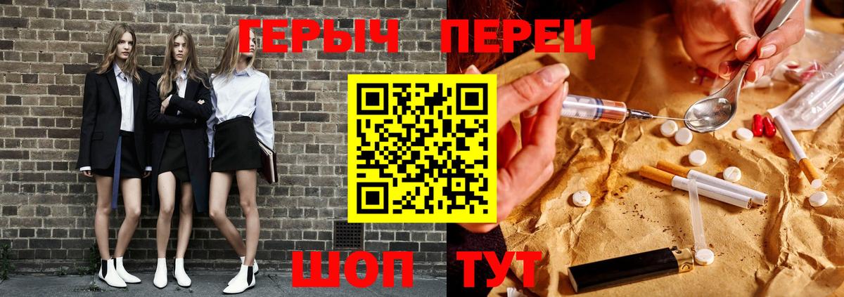 ГЕРОИН  Героин афганец  Вход с VPN  Новосибирск 