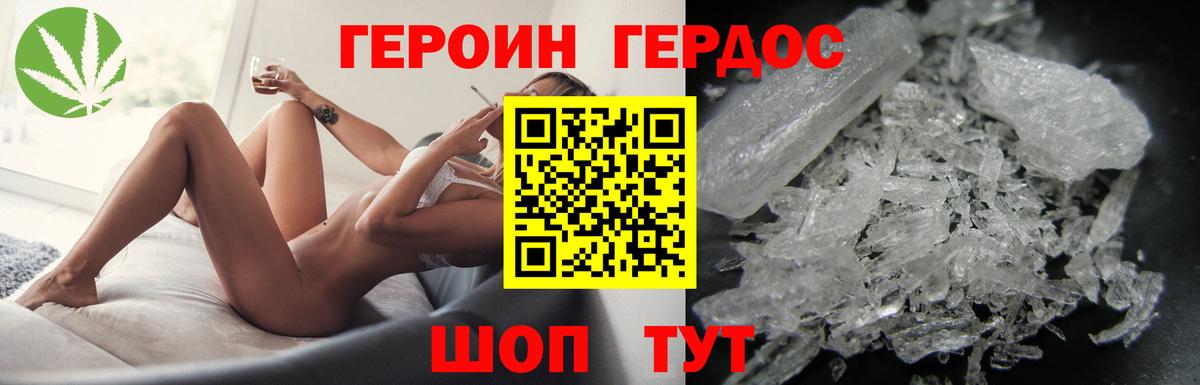 ГЕРОИН хмурый Новосибирск