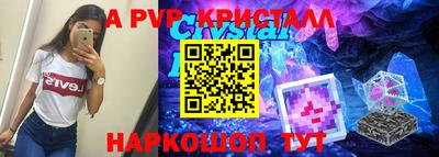 спайс Северобайкальск