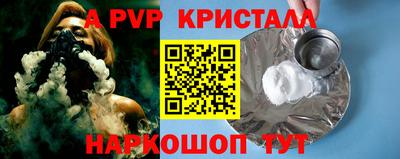 спайс Северобайкальск
