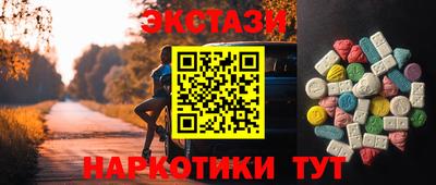 дмт Сланцы