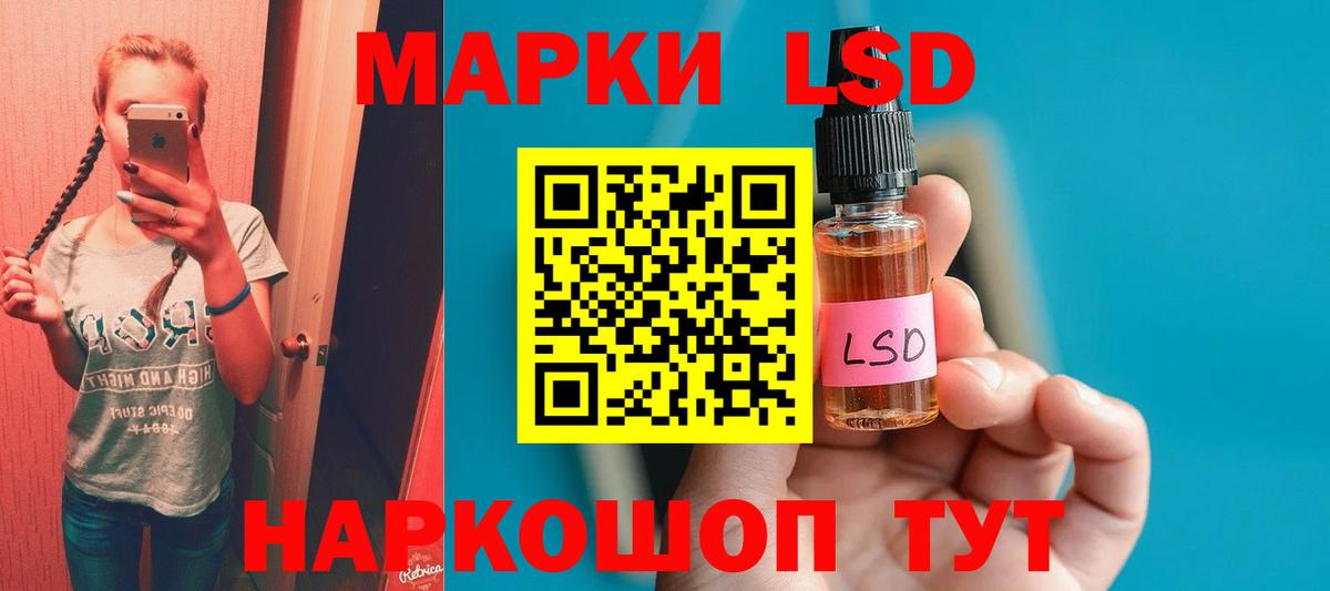 LSD-25 экстази кислота  LSD-25 экстази ecstasy  Вход с VPN  Новосибирск 