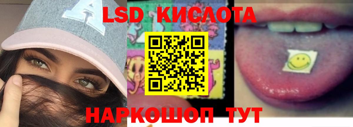 ЛСД экстази кислота Новосибирск