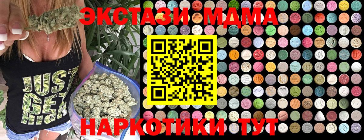 MDMA crystal  MDMA Molly  MDMA  Новосибирск  Вход с VPN 