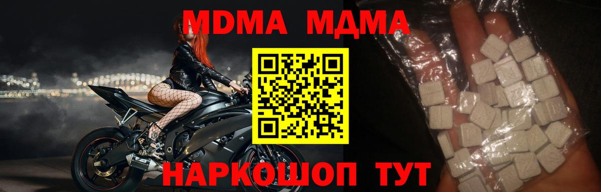 МДМА VHQ Новосибирск