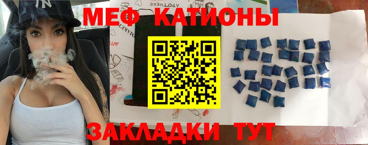 Мефедрон Новосибирск
