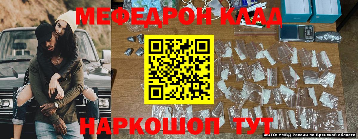 Новосибирск  Меф mephedrone  Вход с VPN  Мефедрон  Меф мяу мяу 