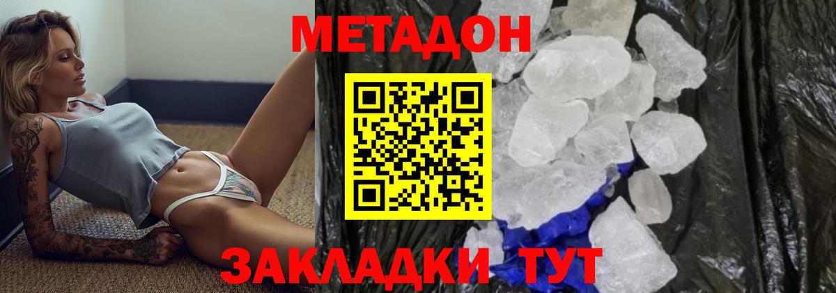 Метадон VHQ  Вход с VPN  Метадон VHQ  Новосибирск 