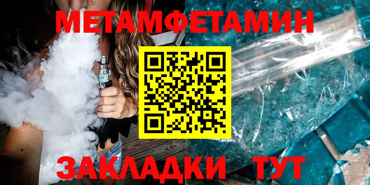 МЕТАМФЕТАМИН пудра Новосибирск