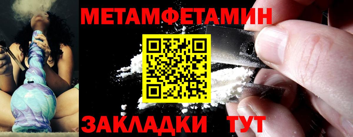 Метамфетамин Methamphetamine  Метамфетамин Methamphetamine  Метамфетамин  Вход с VPN  Новосибирск 