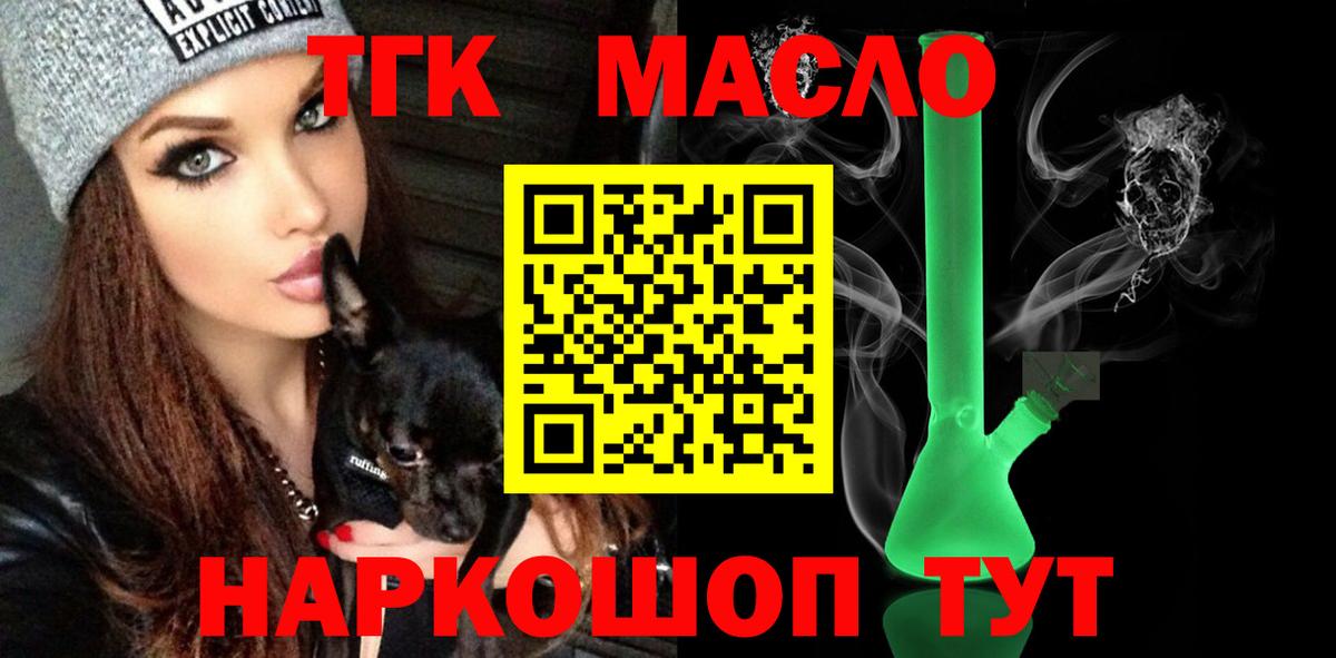 Новосибирск  ТГК гашишное масло  Дистиллят ТГК жижа  Вход с VPN 