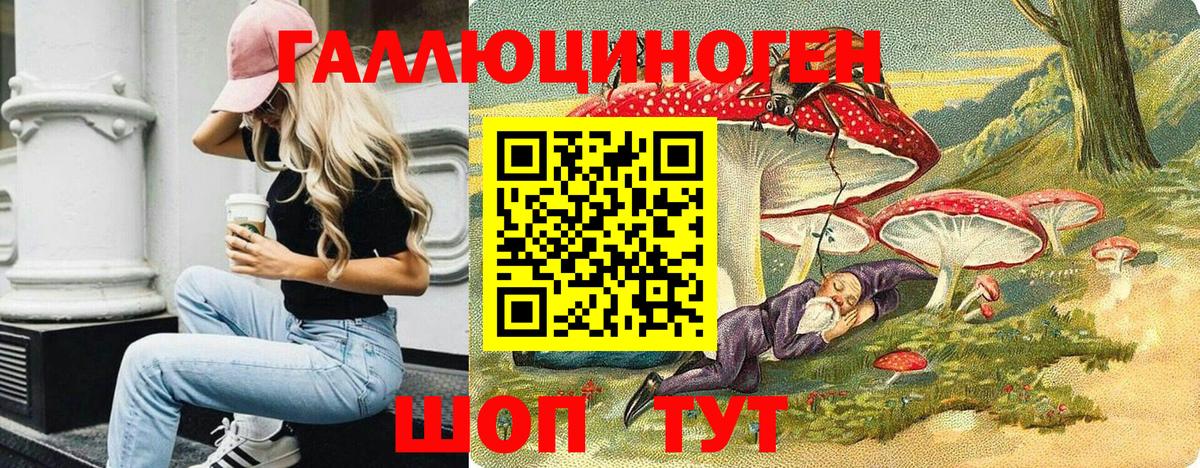 Галлюциногенные грибы Magic Shrooms Новосибирск