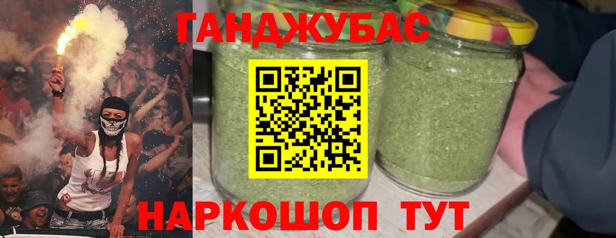 МАРИХУАНА конопля Новосибирск