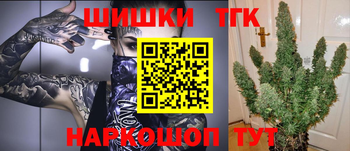 Бошки Шишки THC 21%  Бошки марихуана сатива  МАРИХУАНА LSD WEED  Новосибирск  Марихуана конопля  Вход с VPN 
